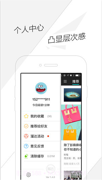 溜达截图4 溜达截图4