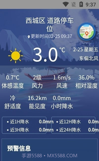 气象实况卫星云图截图1