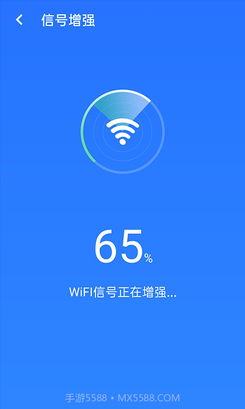 全极速wifi安卓截图1