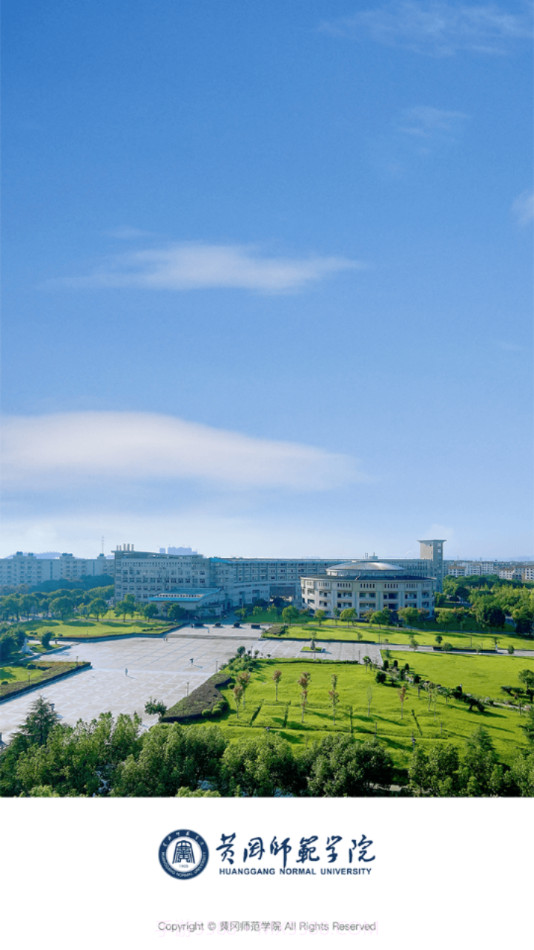 黄冈师范学院移动校园截图3 黄冈师范学院移动校园截图3