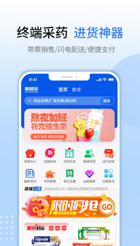 新盛星截图3