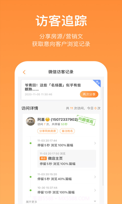 蚂蚁安家截图3 蚂蚁安家截图3