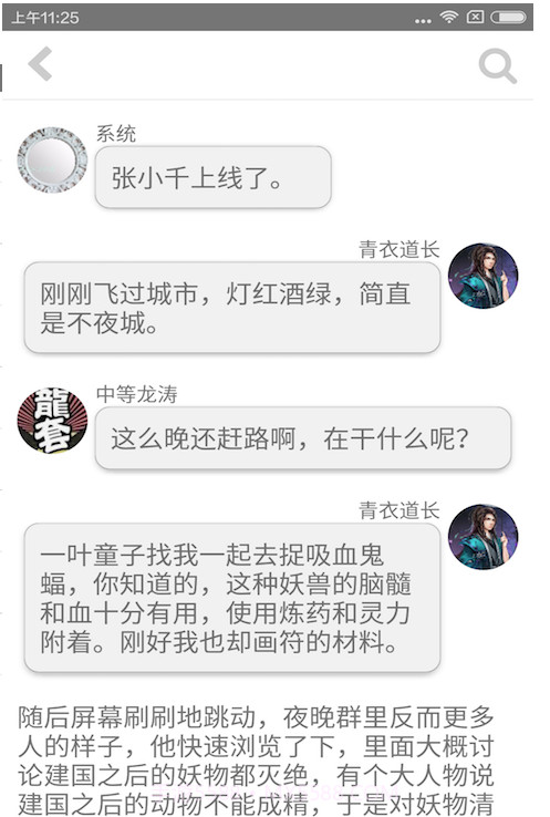 话本小说网页版截图3 话本小说网页版截图3