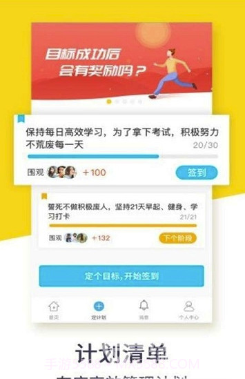 实时计划app(计划制定提醒)V1.0.3 截图3 实时计划app(计划制定提醒)V1.0.3 截图3