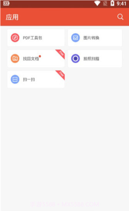 WPS Office下载(WPS Office手机办公软件)V12.2.1 安卓截图2