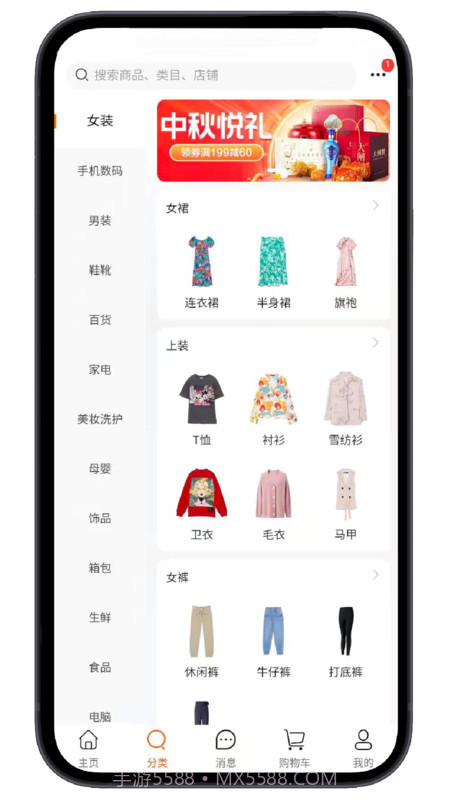 铜钱猪购物官方版截图3