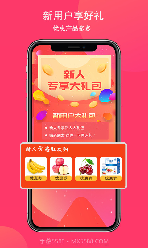 优惠选购截图4