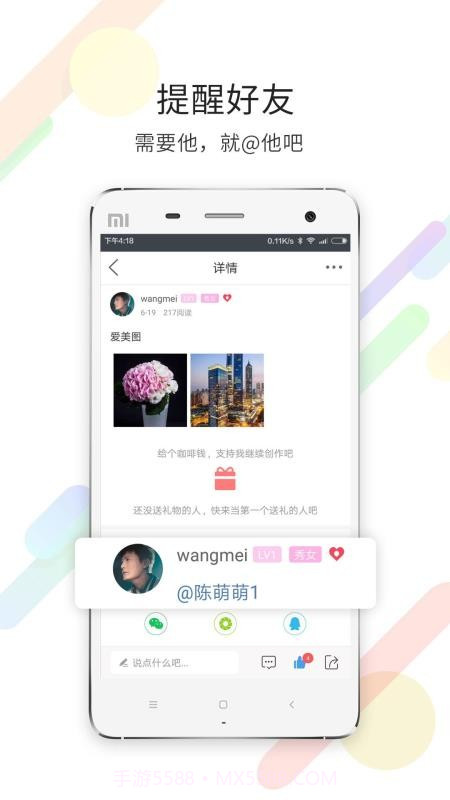灵通资讯app截图2 灵通资讯app截图2