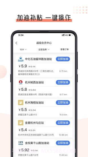小吧哥截图3 小吧哥截图3
