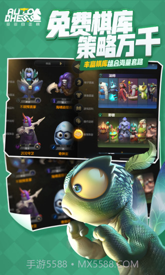 多多自走棋截图4 多多自走棋截图4