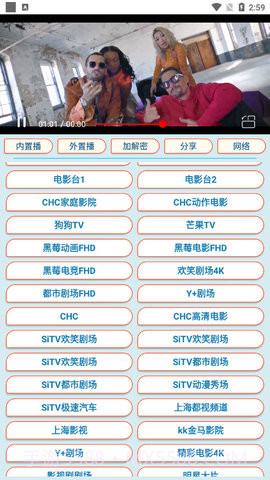 电视轮播app截图4