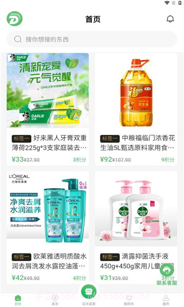 叮咚生活截图3 叮咚生活截图3