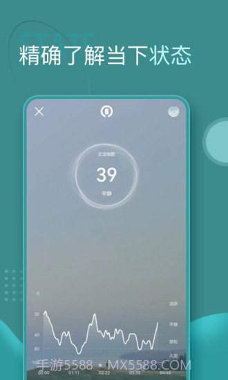 昭阳冥想截图2 昭阳冥想截图2