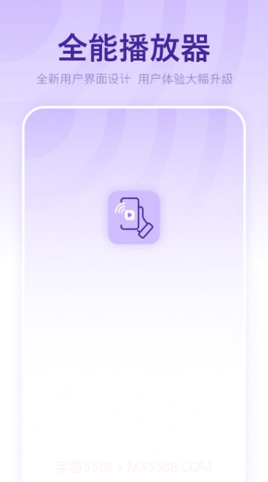 万能音频播放器截图1