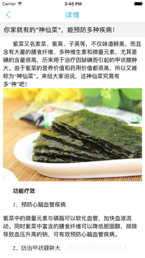 健康临汾截图3 健康临汾截图3