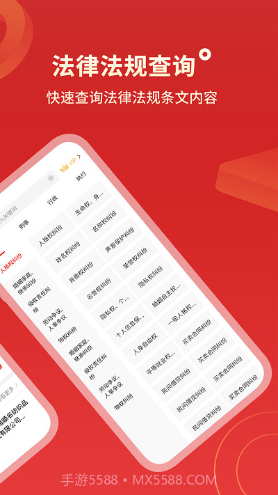 判决文书掌查通截图2