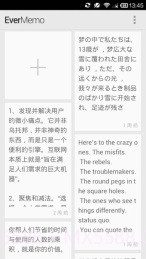 印象便签 EverMemo截图1 印象便签 EverMemo截图1