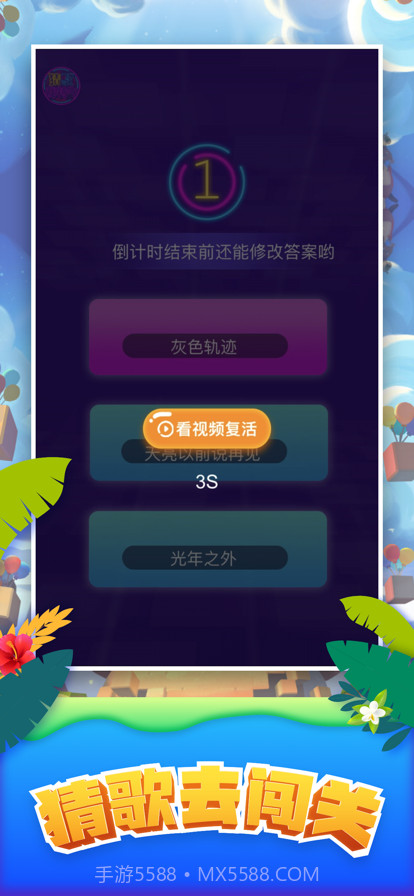 玩乐小当家截图3