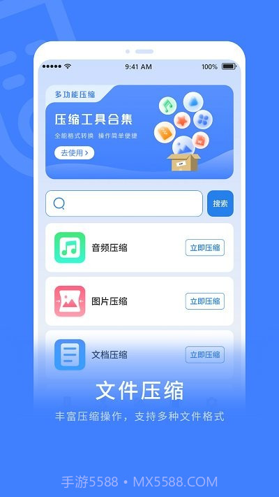 zip全能解压缩截图1 zip全能解压缩截图1