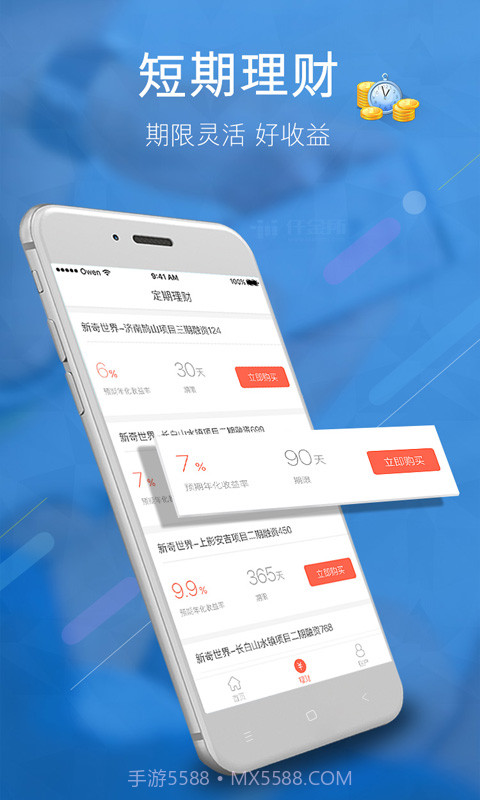 仟金所截图2 仟金所截图2