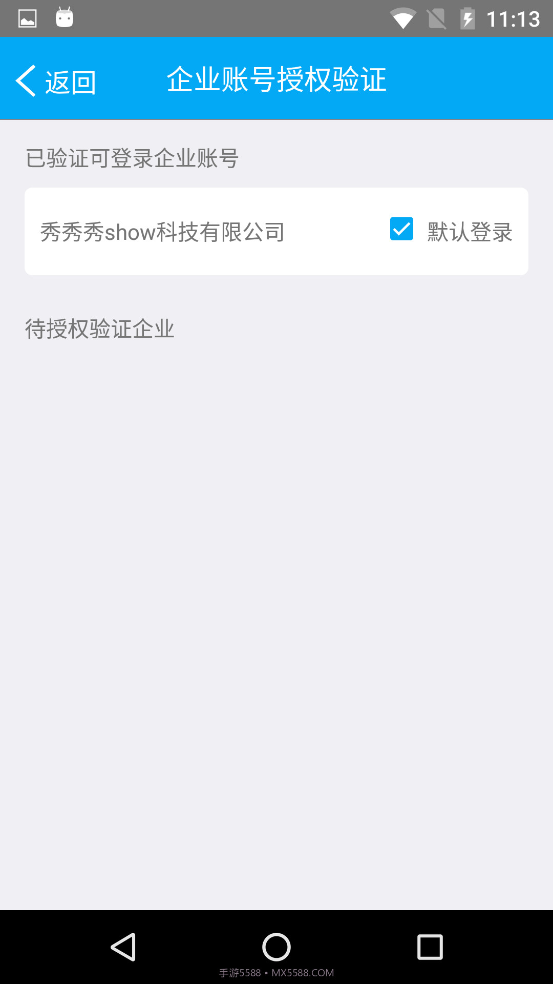 我的经管截图4 我的经管截图4