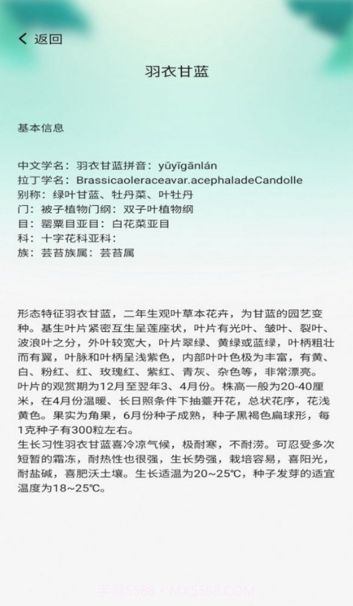 百草万象园截图3