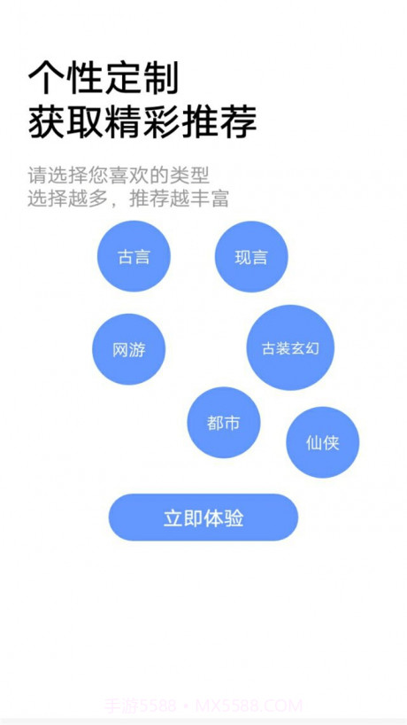 小说帝阅读截图4