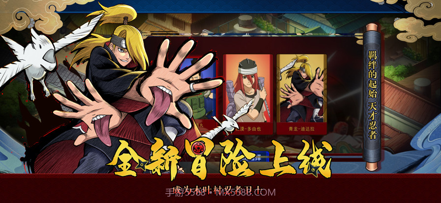 重返木叶村截图2