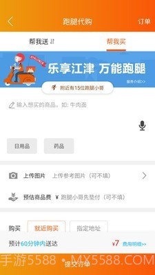乐享江津截图4 乐享江津截图4