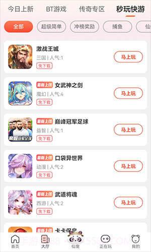 鸿都客截图1 鸿都客截图1