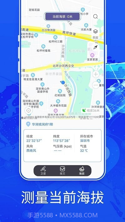 新知3d高清地图截图3