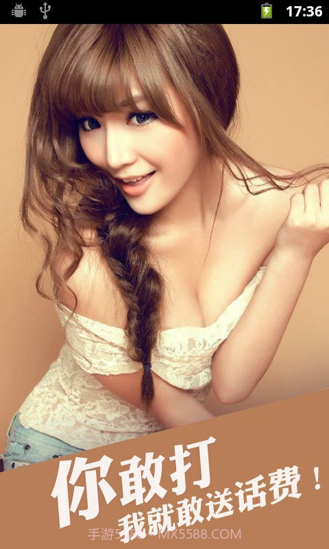 掌上宝免费电话截图1 掌上宝免费电话截图1