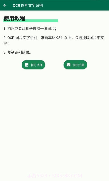 糯米工具箱截图2 糯米工具箱截图2