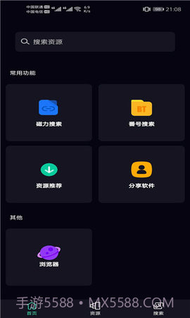 磁力仓库截图3