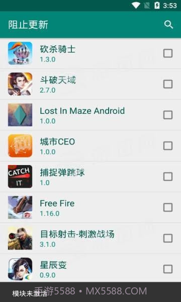 阻止更新模块截图1
