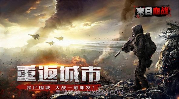 最后感染者截图3