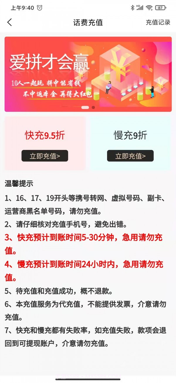 加油生活截图4