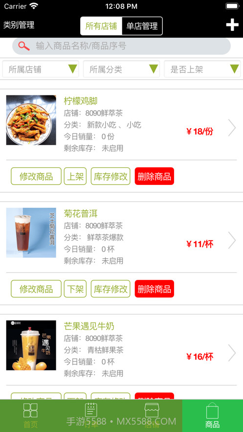 乌鸦掌柜宝截图3