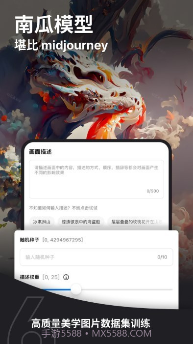 6pen截图3