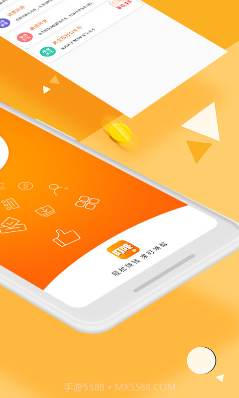 叮咚帮软件截图2 叮咚帮软件截图2