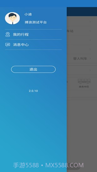 搏浪公务车截图2