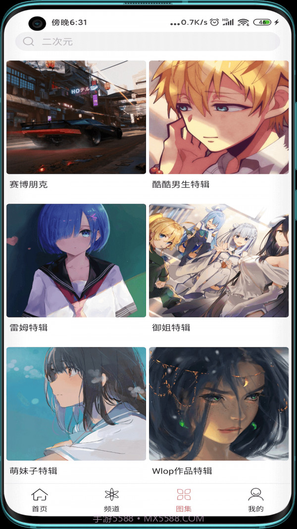 元气壁纸截图2 元气壁纸截图2