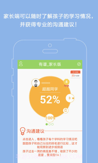 有谱爱学习截图2