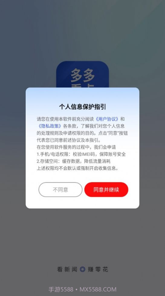 多多看点pro截图3 多多看点pro截图3
