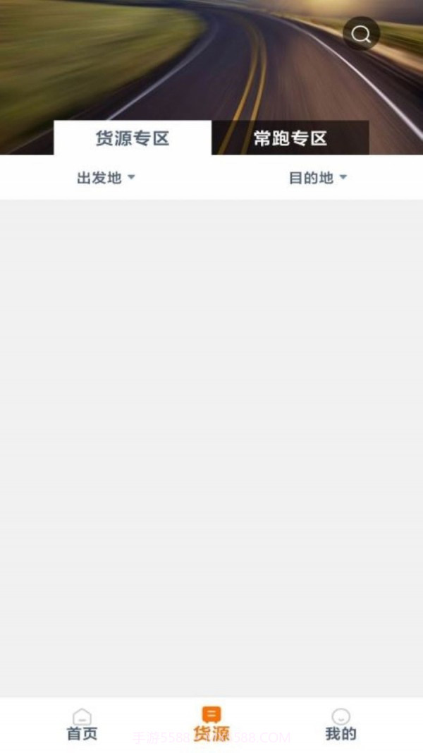 百城物联司机端截图2