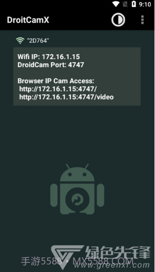 droidcamx手机端(droidcamx手机端摄像头调用)V6.8.2 安卓中文版截图3 droidcamx手机端(droidcamx手机端摄像头调用)V6.8.2 安卓中文版截图3