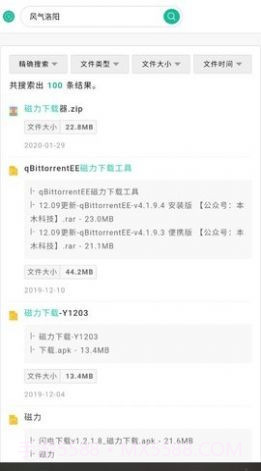 玉白盘截图4 玉白盘截图4