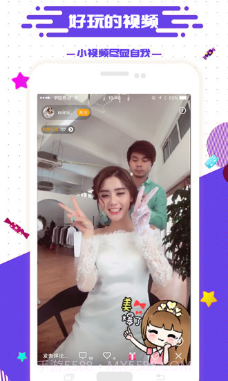 玩客匹配视频聊天app截图3 玩客匹配视频聊天app截图3