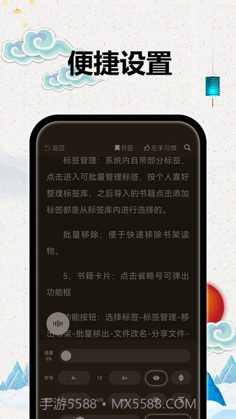 TT阅读截图2