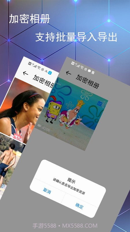 加密相册记事本截图3 加密相册记事本截图3
